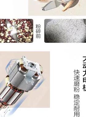 小熊五谷杂粮磨粉机家用多功能
