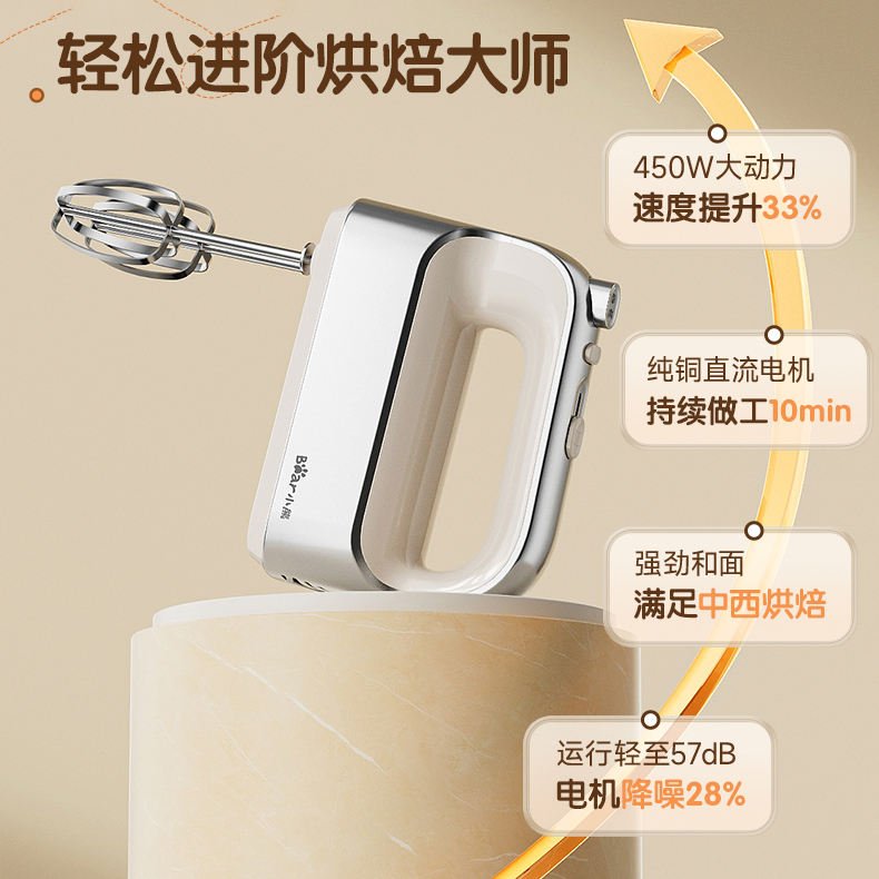小熊打蛋器电动家用全自动搅拌棒不锈钢和面棒机小型蛋糕烘培工具 - 图1