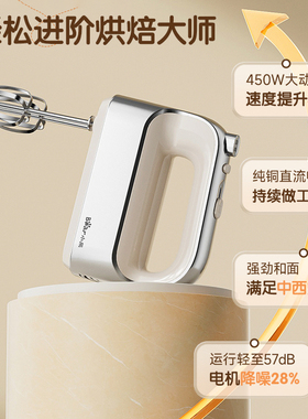 小熊打蛋器电动家用小型蛋糕烘培