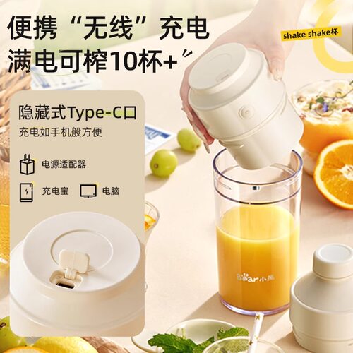 小熊榨汁机家用多功能小型便携式炸果汁料理机迷你电动搅拌机双杯 - 图0