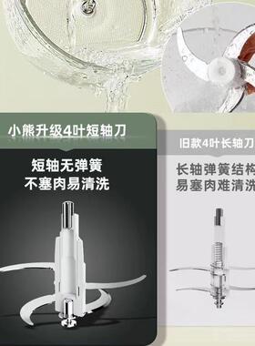 小熊绞肉机家用电动小型打肉馅