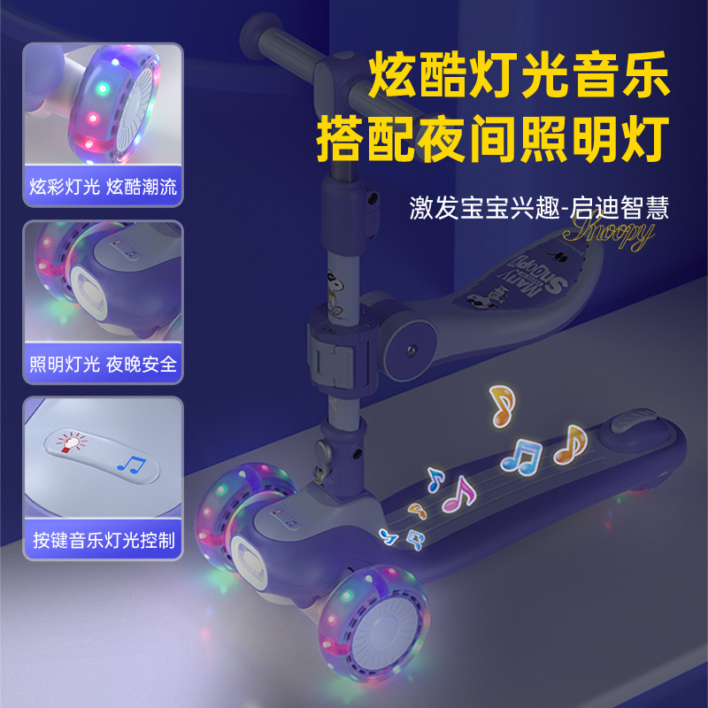 1一3岁儿童6 12小宝宝女童滑板车 snoopy史努比贝弘滑板车