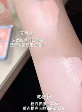脸部平整的神！粉白色面部提亮遮瑕膏黑眼圈痘印高光膨胀肉粉色女