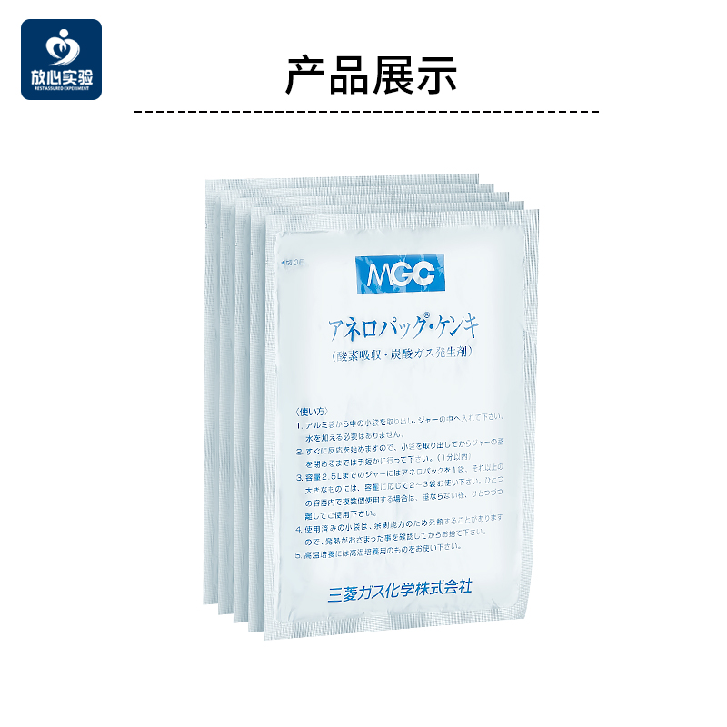 三菱瓦斯厌氧密封培养罐MGC厌氧产气袋氧气指示剂培养袋安宁包 - 图0