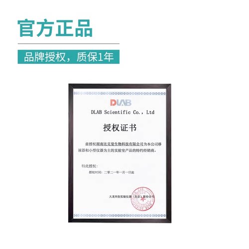 大龙手动单道微量可调移液器八8道加样枪移液枪100ul/1000ul/5ml - 图0