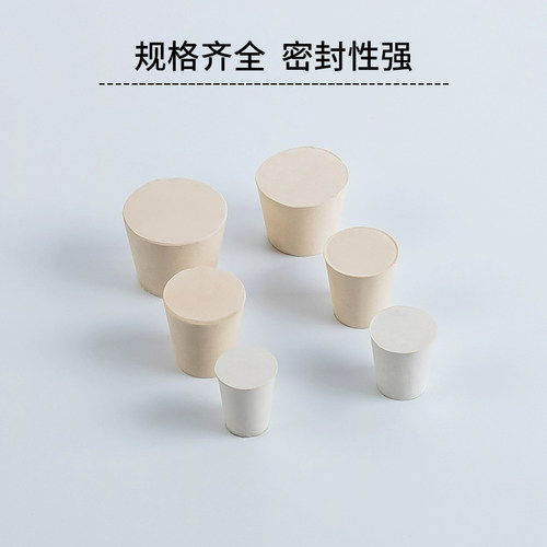Labshark橡胶塞锥形三角烧瓶塞白橡胶塞试管塞实心密封大小口瓶塞 - 图2