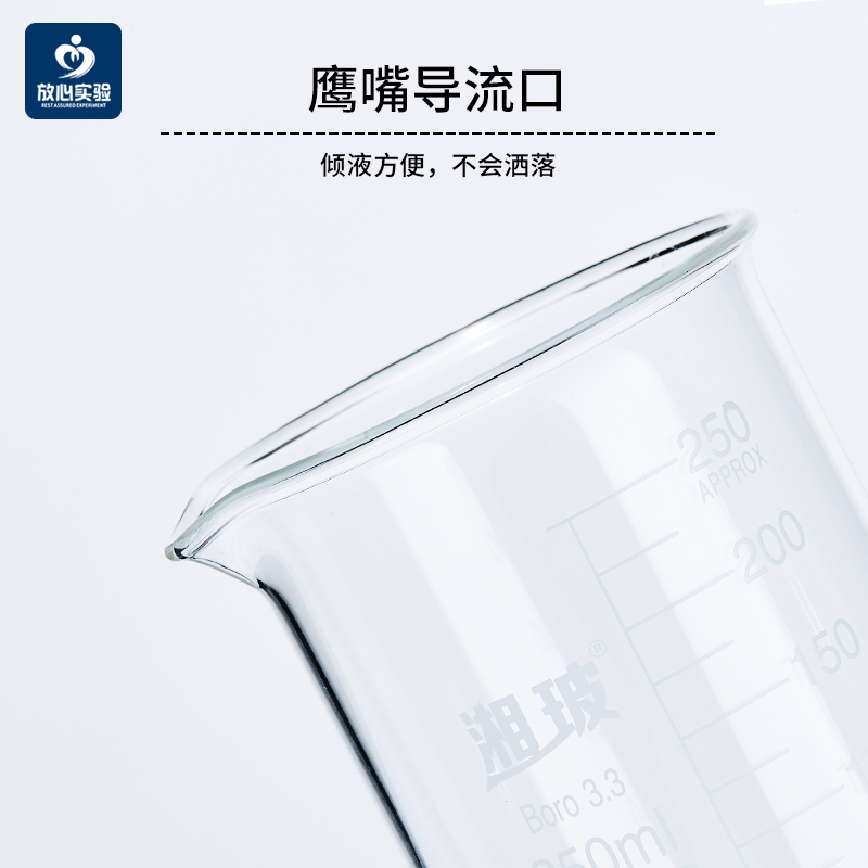 湘玻加厚高硼硅低型玻璃烧杯100ml250ml500mll耐高温刻度量杯实验-图2