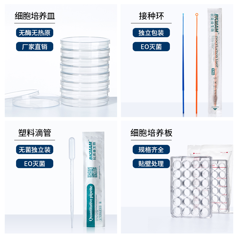 比克曼生物一次性无菌涂布棒玻璃不锈钢涂布器塑料接种环实验室 - 图3