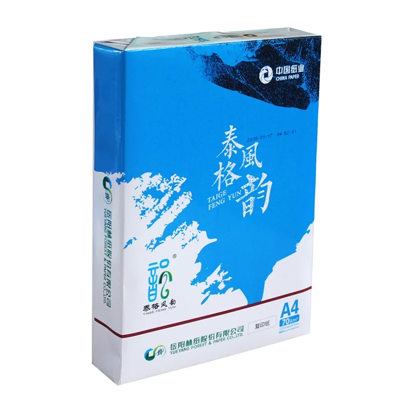 泰格风韵复印纸a4 70g8包装A3双面打印白纸办公用品整箱岳阳林纸-图3