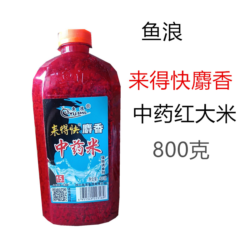 酒米打窝料鱼浪来得快底窝米中药香红虫蜂蜜钓鱼饵料窝料野钓鲫鱼 - 图3