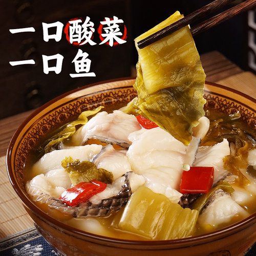 臻鲜四川老坛酸菜鱼调料包商用配方酸汤肥牛火锅底料酸辣微辣金汤 - 图1