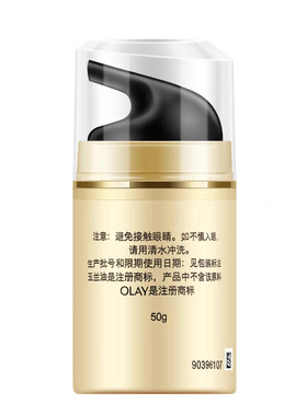 olay玉兰油多效修护50g颜