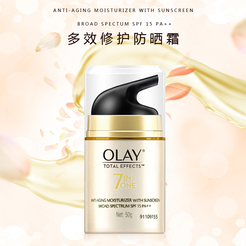 olay /玉兰油多效50g滋润女防晒霜 伊俪娅化妆品防晒霜