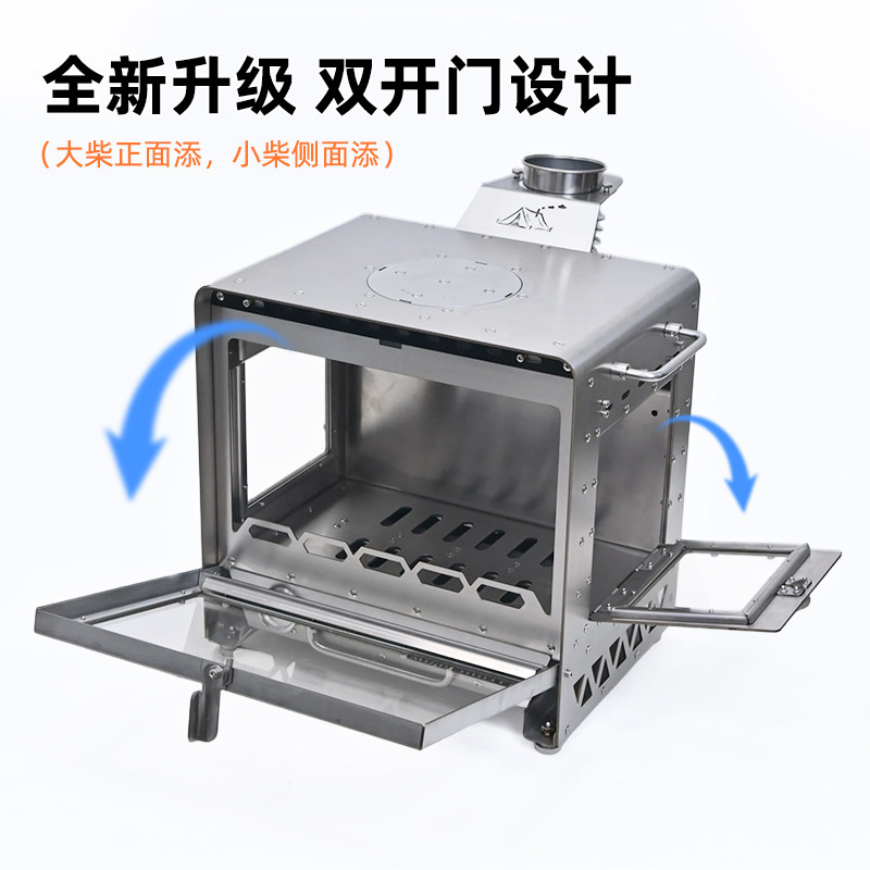 荒野猎人304桌面壁炉露营取暖帐篷三面观火双开门二次燃烧柴火炉,淘宝优惠券,粉丝福利购,淘宝优惠卷