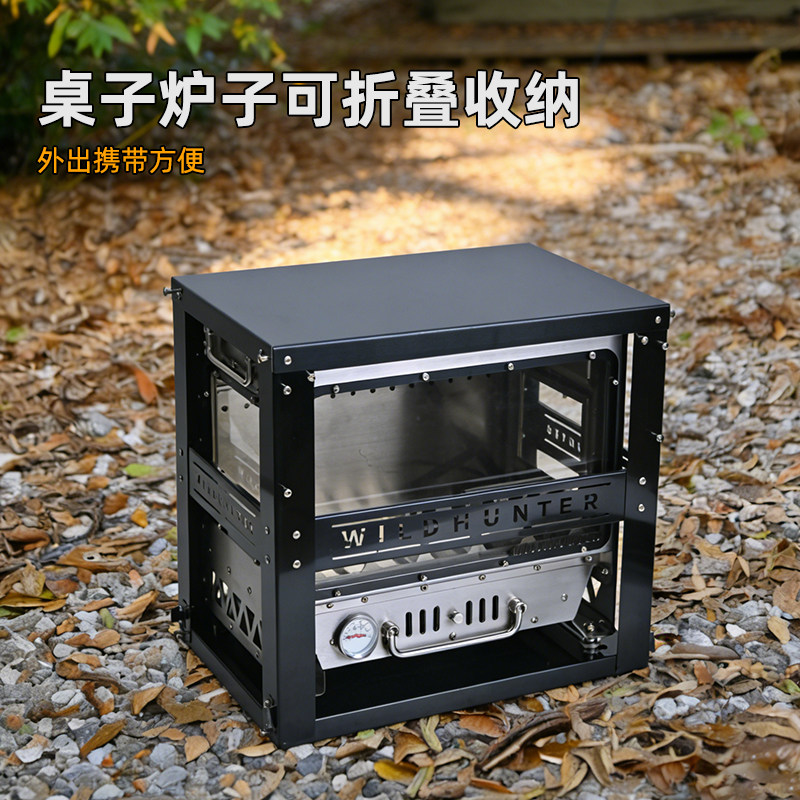 荒野猎人304桌面壁炉露营取暖帐篷三面观火双开门二次燃烧柴火炉,淘宝优惠券,粉丝福利购,淘宝优惠卷