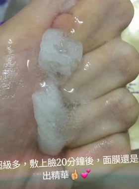 蚕丝面膜能量8片装澳门代购进口