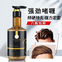 Starfly Yang Gel Cream Men Styled Moisturizing Back Head Oil Hair Oil Hair Oil Hair Wax Clear Scent Hair Gel Spray Male Gel Water