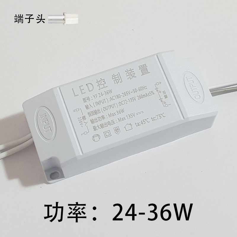 led恒流驱动电源 吸顶灯镇流变压器射灯带筒灯配件8W12W18W24W36W - 图1