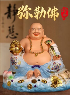 大肚弥勒佛菩萨神像宽体笑佛招财家用供奉开心树脂摆件店铺弥勒佛