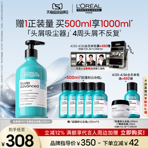 欧莱雅PRO超净去屑止痒洗发水500ml