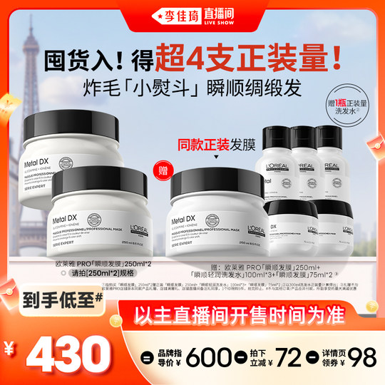 L'Oreal PRO Instant Smoothing Hair Mask Acondicionador reparador suave*