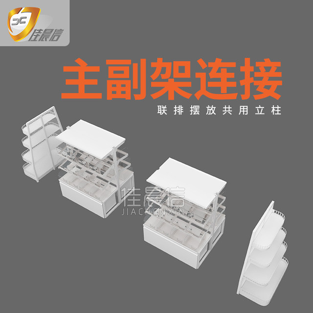 Jiachenxin snack shop supermarket shelves