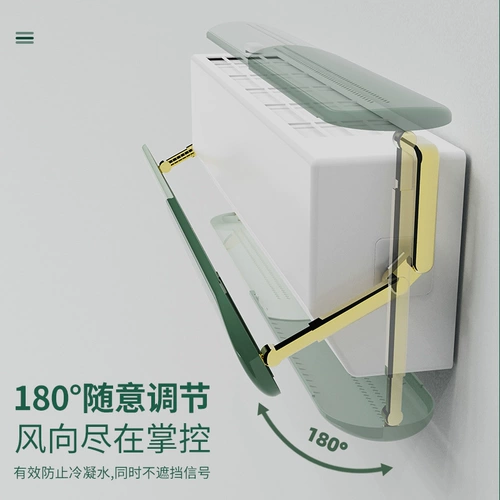 Лобовое стекло для кондиционера, защита от прямого обдува, не требует установки, настенное ветровое стекло для кондиционера, закрытая модель, воздуховыпускное отверстие, крышка ветрозащитной направляющей, универсальное