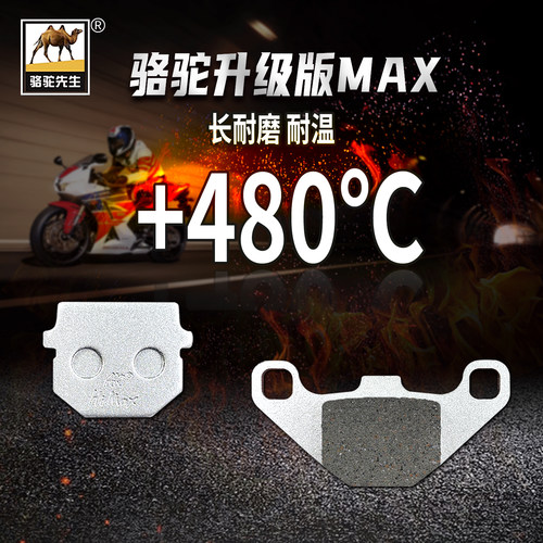 适用豪爵萌哥萌妹M-Boy HJ125T-33/35踏板车刹车片防滑耐磨GF配件 - 图0