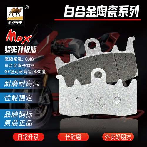 适用豪爵萌哥萌妹M-Boy HJ125T-33/35踏板车刹车片防滑耐磨GF配件 - 图1