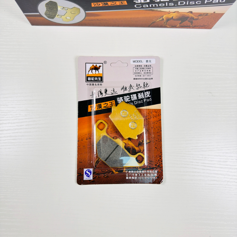 骆驼制动适用于标致SF4QP150T-C姜戈Django碳陶刹车片玩家FF级,淘宝优惠券,粉丝福利购,淘宝优惠卷