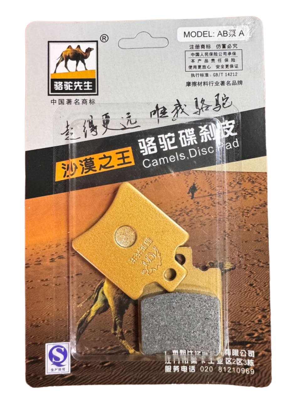 适用雅迪E10/旗舰版/标准版/运动版Lite-D电动车前后刹车片碟刹皮 - 图1