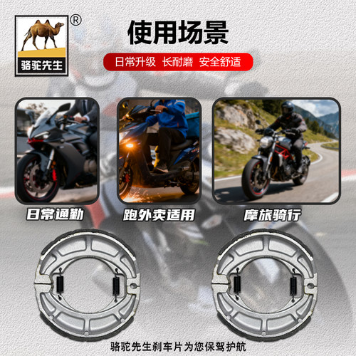 适用豪爵萌哥萌妹M-Boy HJ125T-33/35踏板车刹车片防滑耐磨GF配件 - 图2