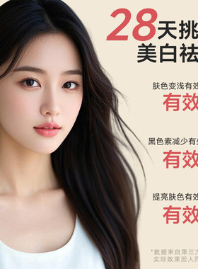 呼唤美白祛斑雪肌霜淡化色斑