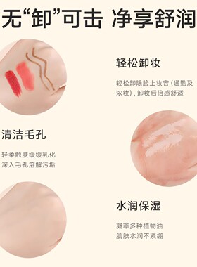 老中医蜂蜜红茶舒润洁颜卸妆油