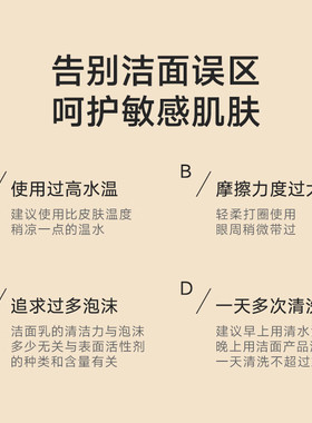 老中医舒缓修颜洁面啫喱