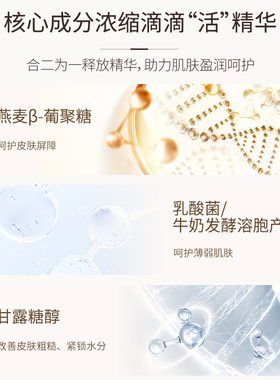 老中医御颜冻干集焕精华液