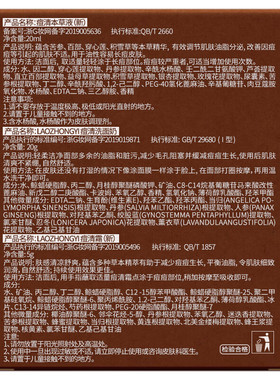 老中医祛痘淡印中样套装