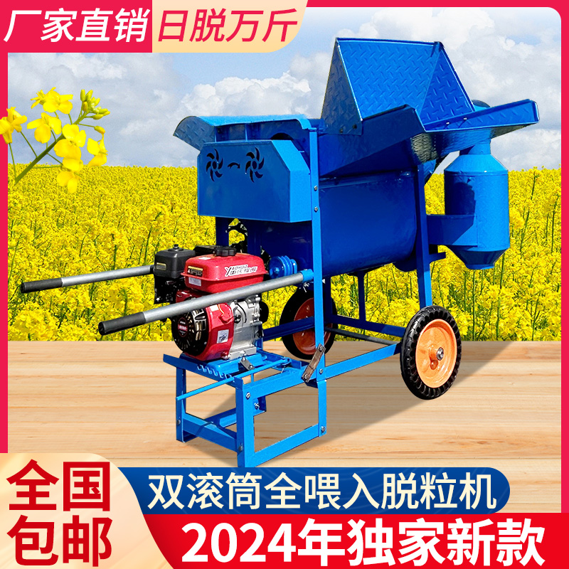 2024年新型油菜籽双滚筒脱粒机家用多功能轻便脱粒机农用打谷机