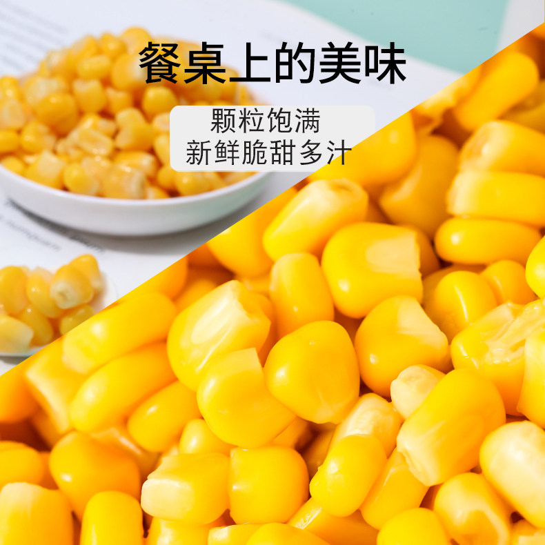 多嘴佬甜玉米粒开袋即食80g*10袋低脂代餐沙拉榨汁罐头鲜水果玉米