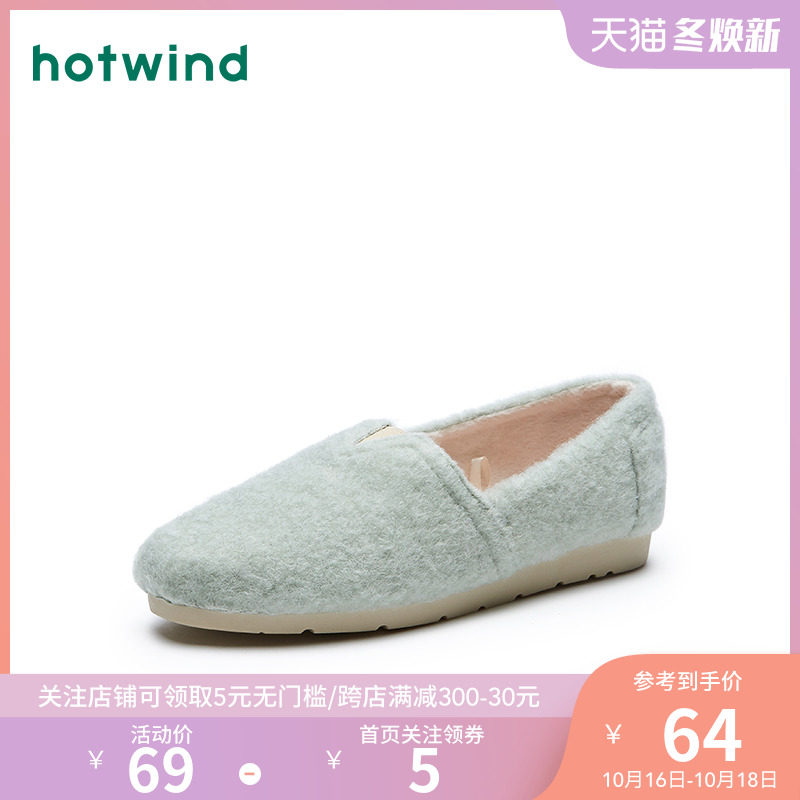 hotwind /热风加绒外穿2020毛毛鞋 hotwind热风北京单鞋