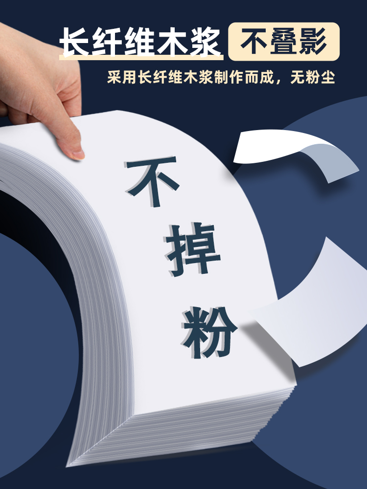 得力佳铂A4纸打印纸复印纸70克白纸80g加厚整箱2500张莱茵河一箱5包木浆a四纸纸品打印机纸草稿纸办公用品-图3