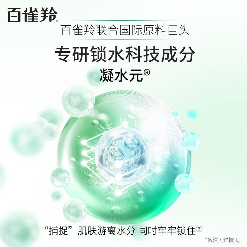 百雀羚爽肤水水嫩倍现精华水化妆水补水保湿滋润官网正品女 - 图0