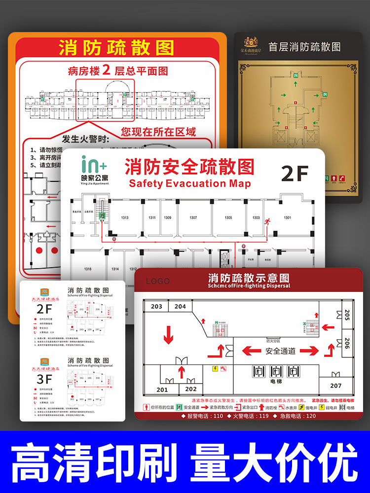 消防疏散示意图安全逃生指示牌亚克力制作学校宾馆酒店办公楼公寓-图0