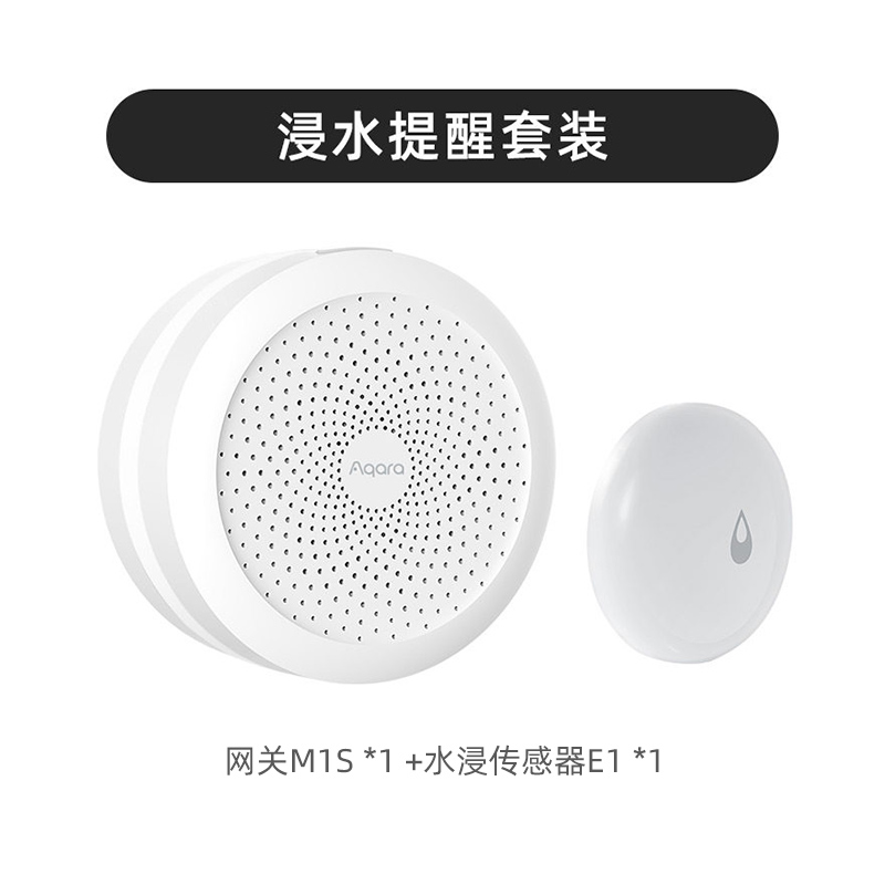 Aqara绿米智能安防套装M1S网关传感器接入米家App HomeKit-图1