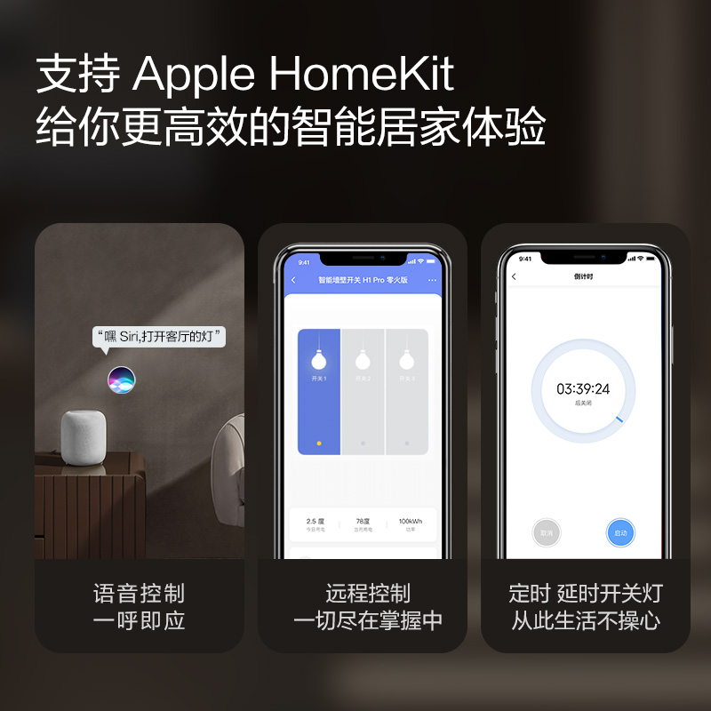 Aqara绿米联创智能墙壁开关H1 Pro零火远程控制遥控HomeKit开关-图0