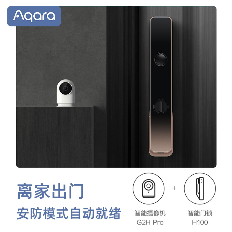 Aqara绿米联创智能摄像机G2H Pro家用1080p高清HomeKit看护摄像头 - 图2