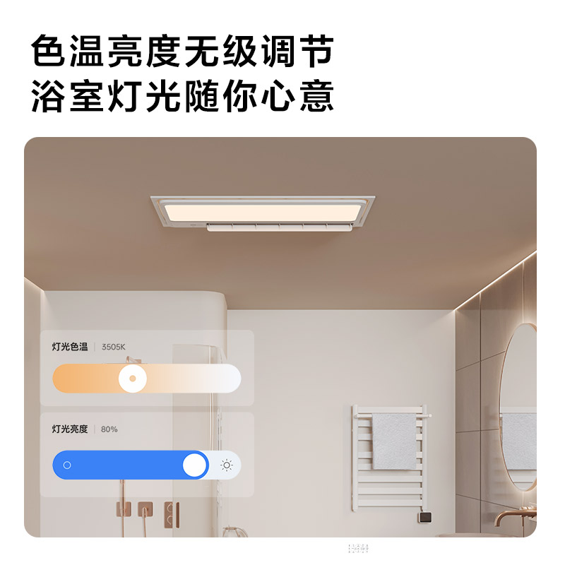 Aqara绿米联创智能浴霸T1风暖嵌入式接苹果HomeKit智能照明暖风机 - 图1