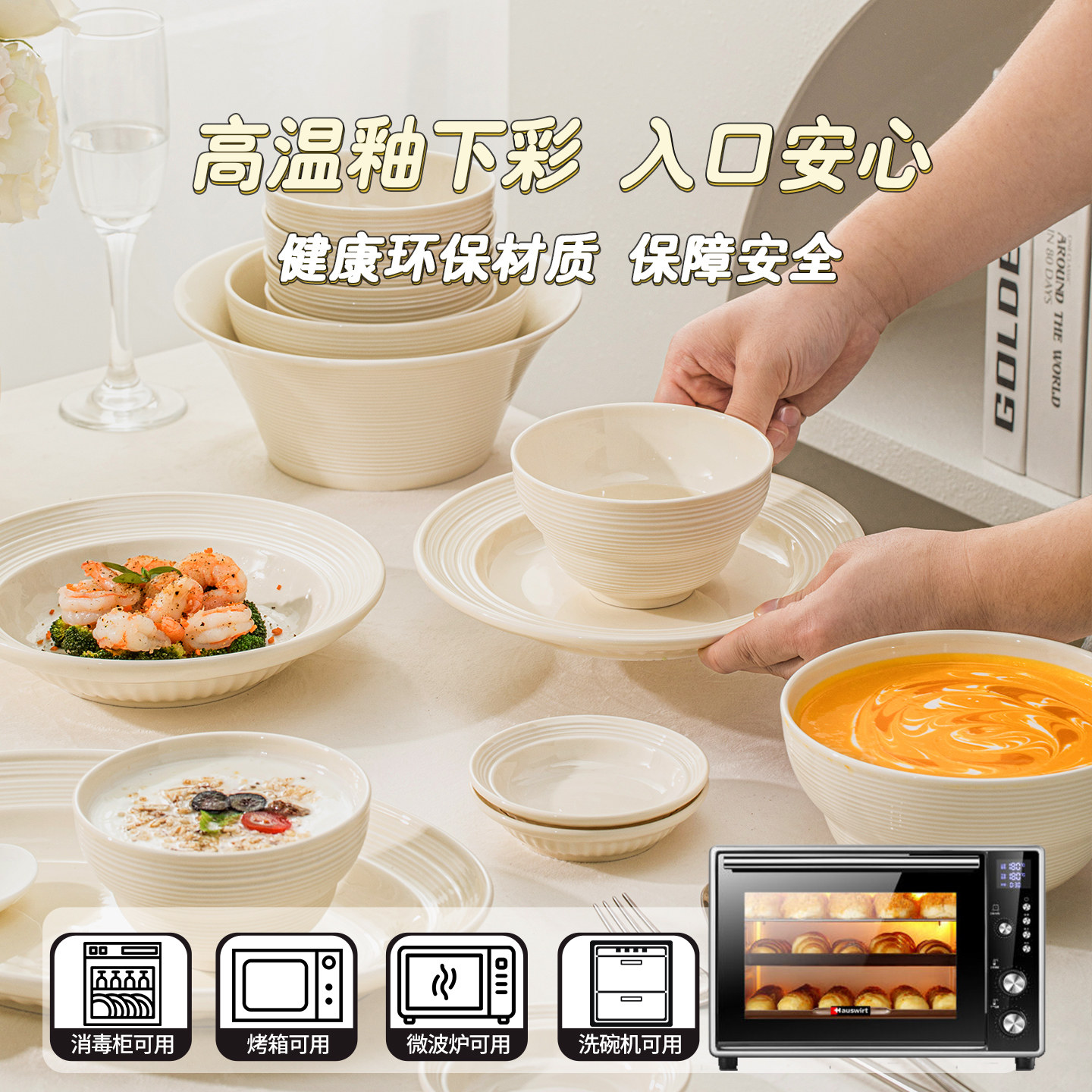 碗2026新款法式奶油风碗碟套装釉下彩陶瓷餐具套装筷高颜值乔迁