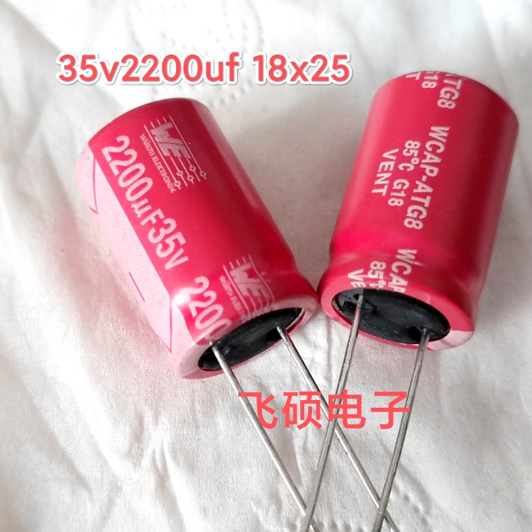 2个红袍16v50v5600u35v25v6800u2200u4700u35v3300uf功放滤波电容 - 图0