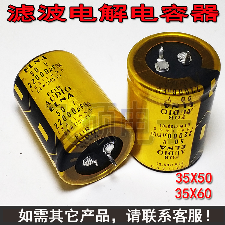 50V22000uf 63V22000UF80V35V发烧音响功放音频滤波电解电容器-图1